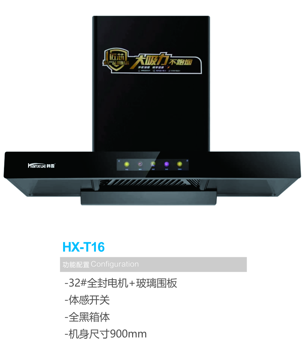 HX-T16.jpg
